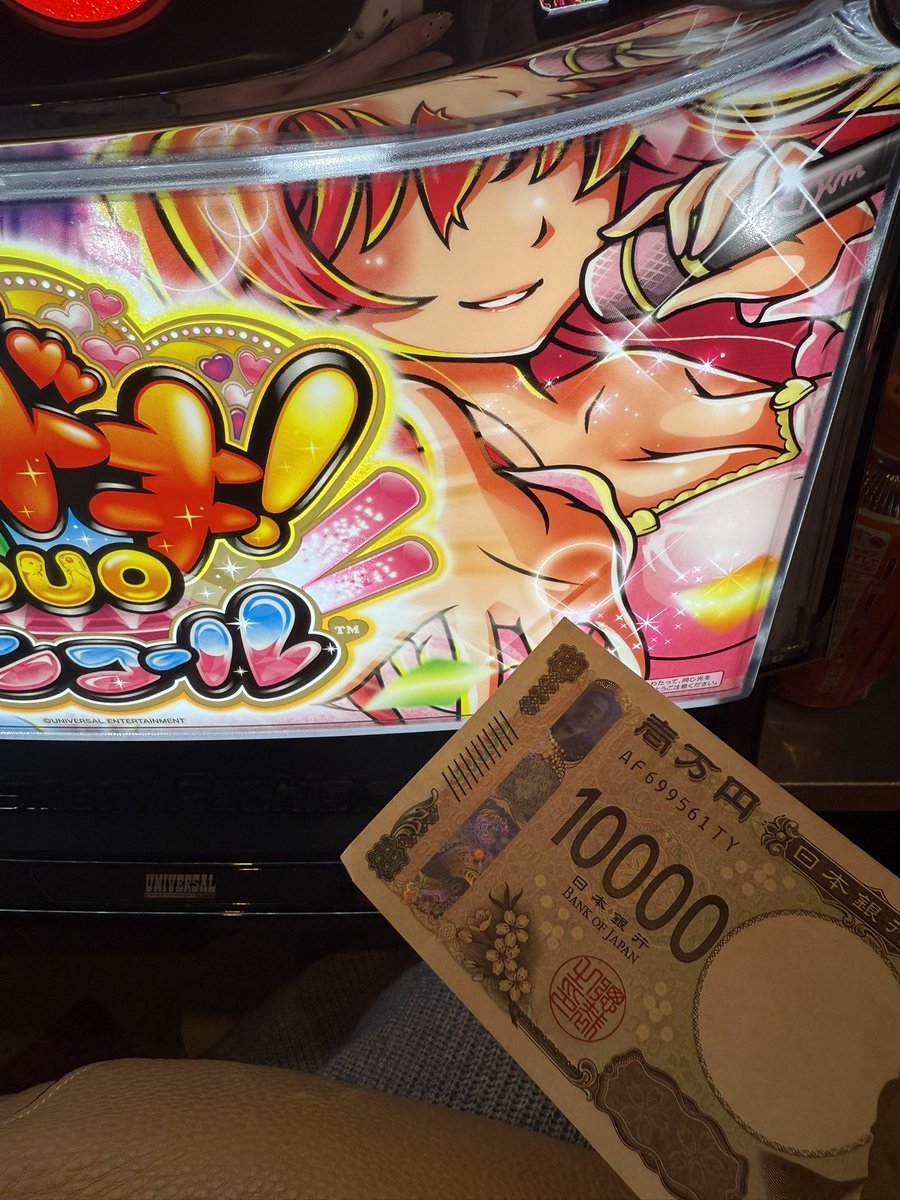 手を差し出されたからさ大5枚渡して天井から🫣🫣 チェリー🍒で一個取れ