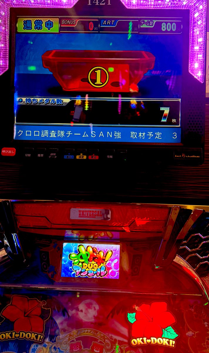 手を差し出されたからさ大5枚渡して天井から🫣🫣 チェリー🍒で一個取れ