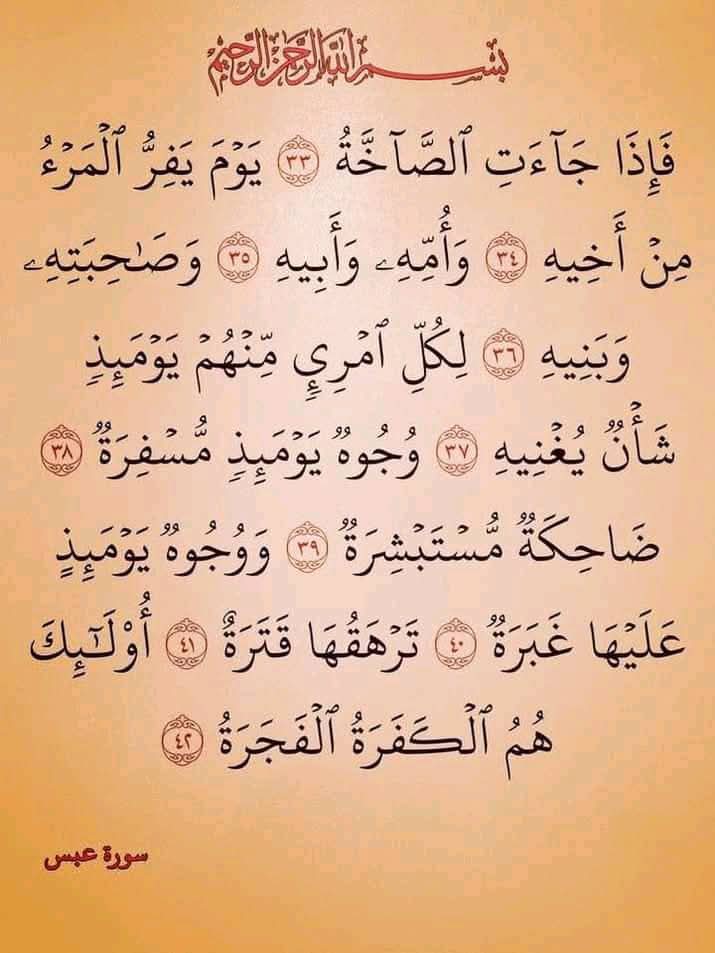 ذكر الله ورضاه (@6741hbhn) on Twitter photo 