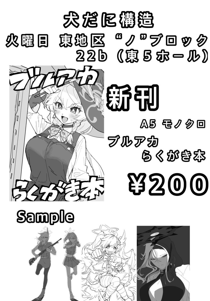 ツイッターヨソプ ヤンヨソプ
