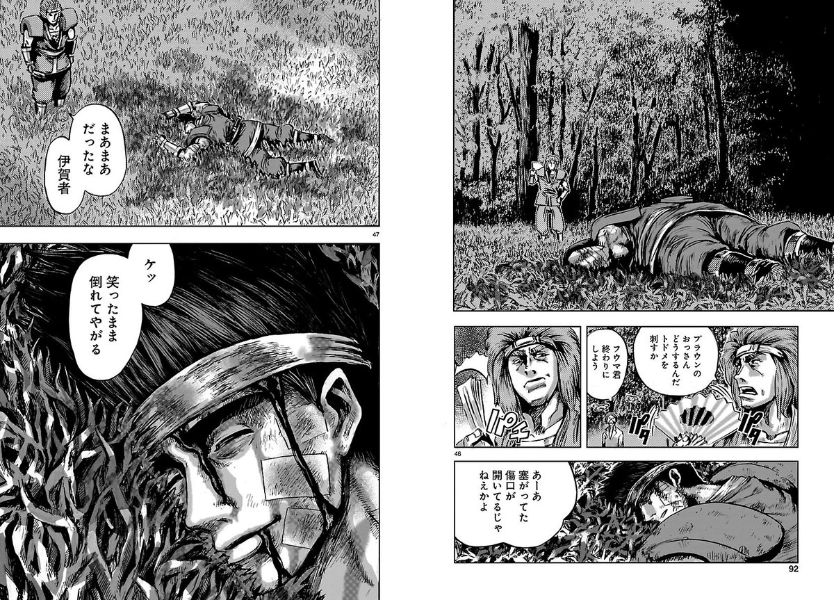 【ワールドヒーローズ】1話 7/7 