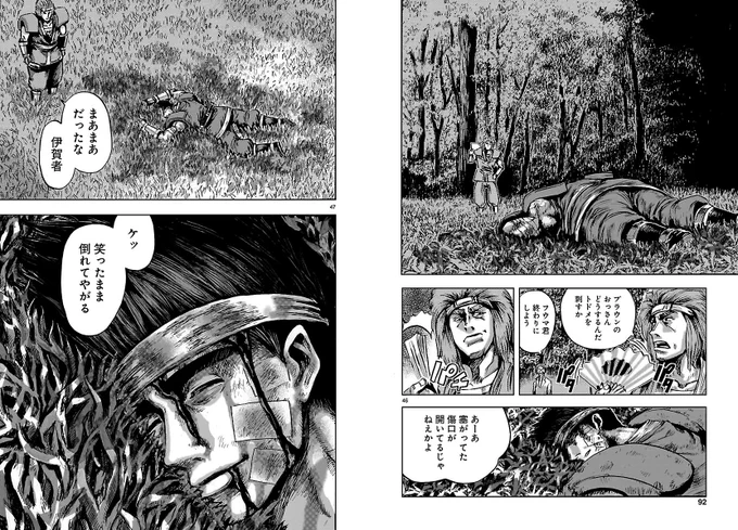 【ワールドヒーローズ】1話 7/7 