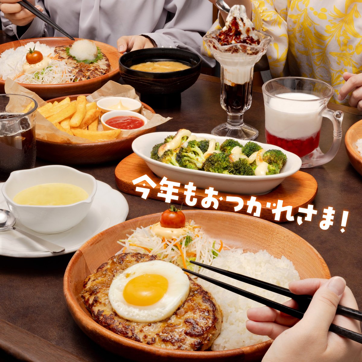 ハンバーグレストラン びっくりドンキー (@bikkuri__donkey) / Posts / X