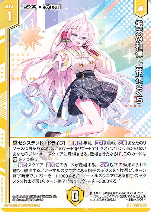 ユウちさん専用 Yuyuさん専用 Amazon.co.jp: ゼクス Z/X E47-071 双鏡§継承 スイ (RR