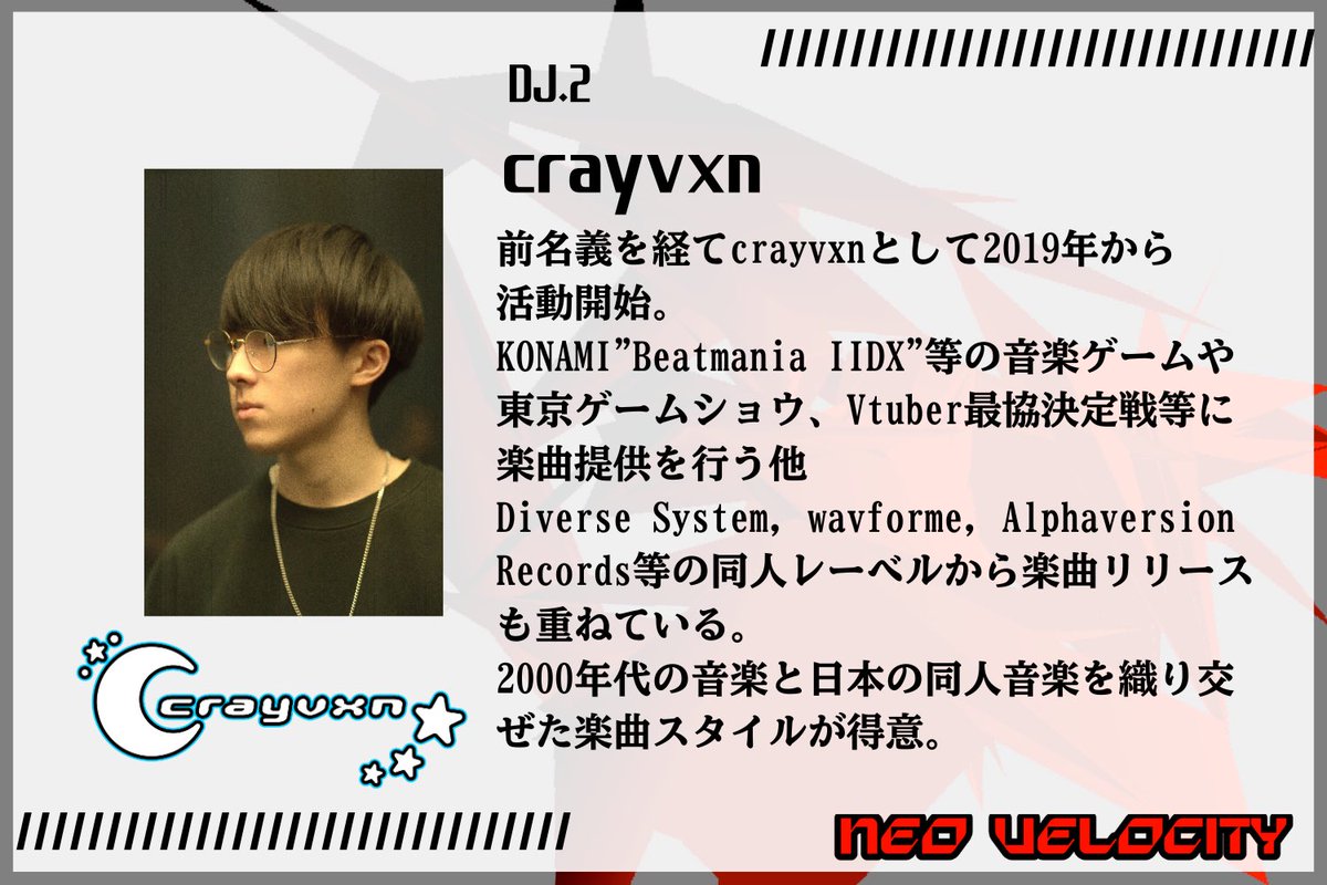 neo_velocity vol.2 演者紹介 DJ.1 @imTYPE_R DJ.2 @crxvu