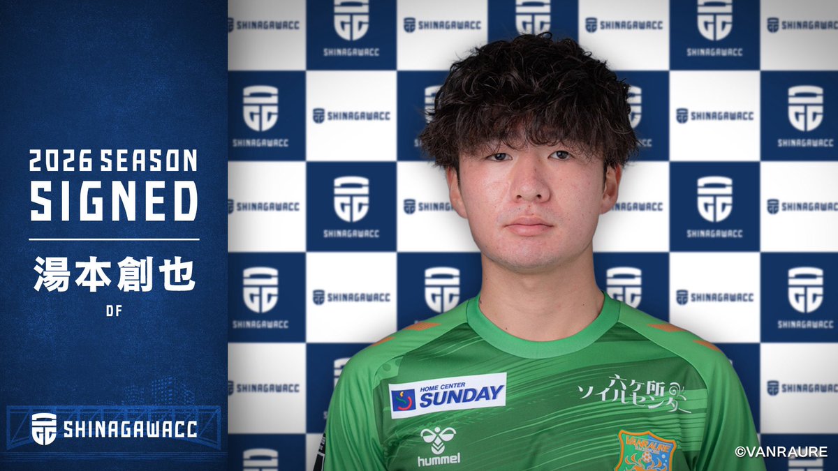 scc__football's tweet photo. 【湯本創也選手加入のお知らせ】　
この度、湯本創也選手が品川CCに加入することが決まりましたのでお知らせいたします。

創也選手、ようこそ品川へ🔥　
https://t.co/75AhbnlbJ4

#コミュサカ #kanagawasl https://t.co/hIlavsQOYb