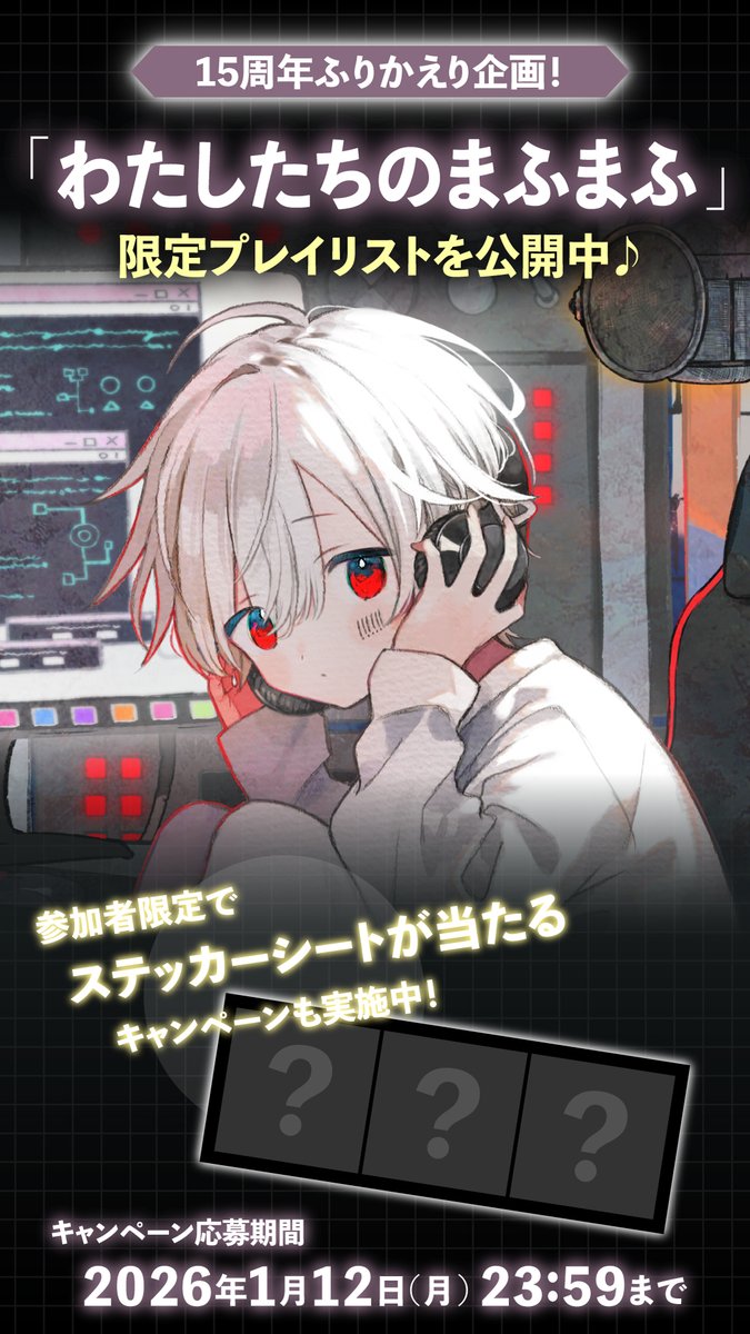 まふまふの何でも屋さん (@uni_nandemoya) / Posts / X