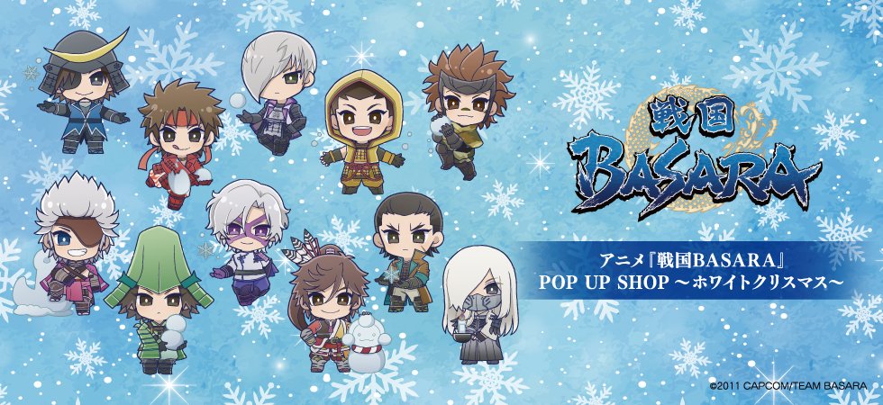 ❄️アニメ『戦国BASARA』POPUP SHOP☃️～ホワイトクリスマス