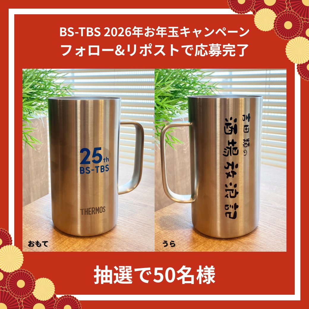 とっちゃんぼうや (@tocchan__bo_ya) / Posts / X