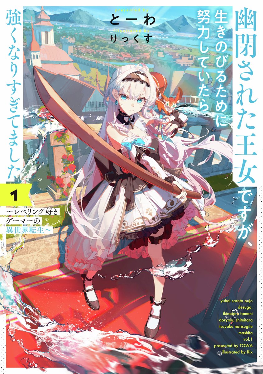 りっくす Rix (@rix_0826) / Posts / X