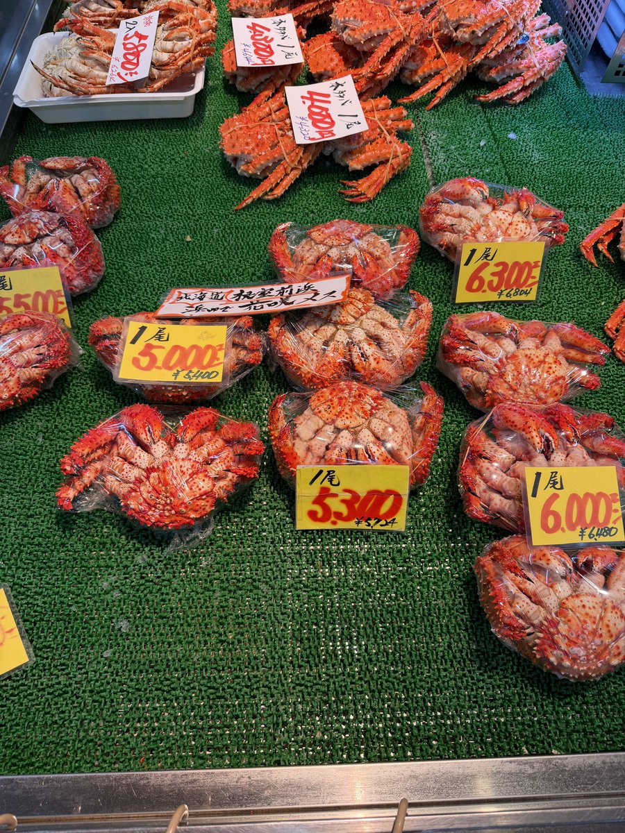 めっちゃ安い
さすが北海道