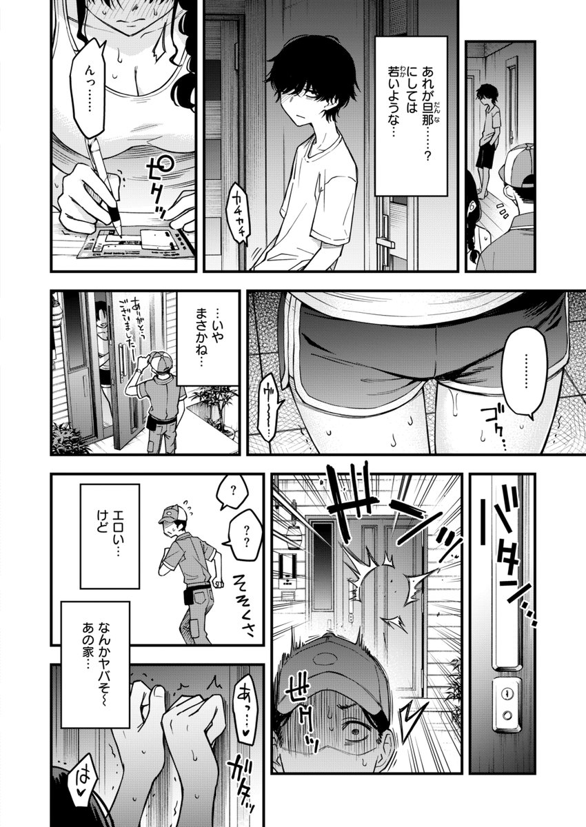 義姉ちゃん、オナホになってよ。後編(どじろー)｜無料エロ漫画試し読み