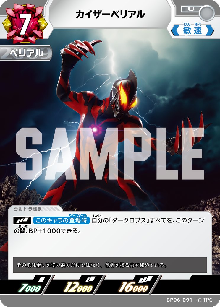 ウルトラマン カードゲーム (@ucg_jp) / Posts / X