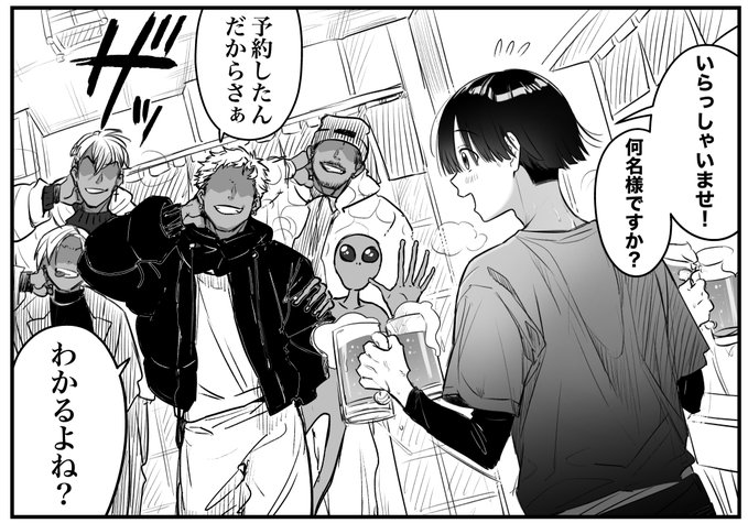 ギャハハ!4名で予約したのですが! 