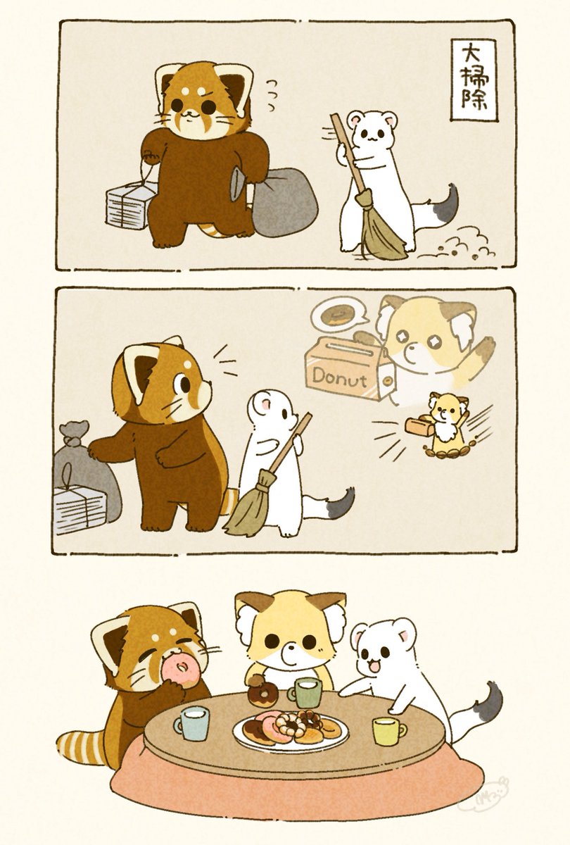 頑張ったご褒美🍩🍩🍩 