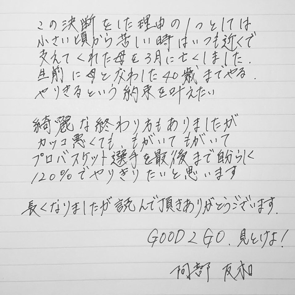 いつも応援してくださる皆様へ
#もがいてあがいで楽しみます
