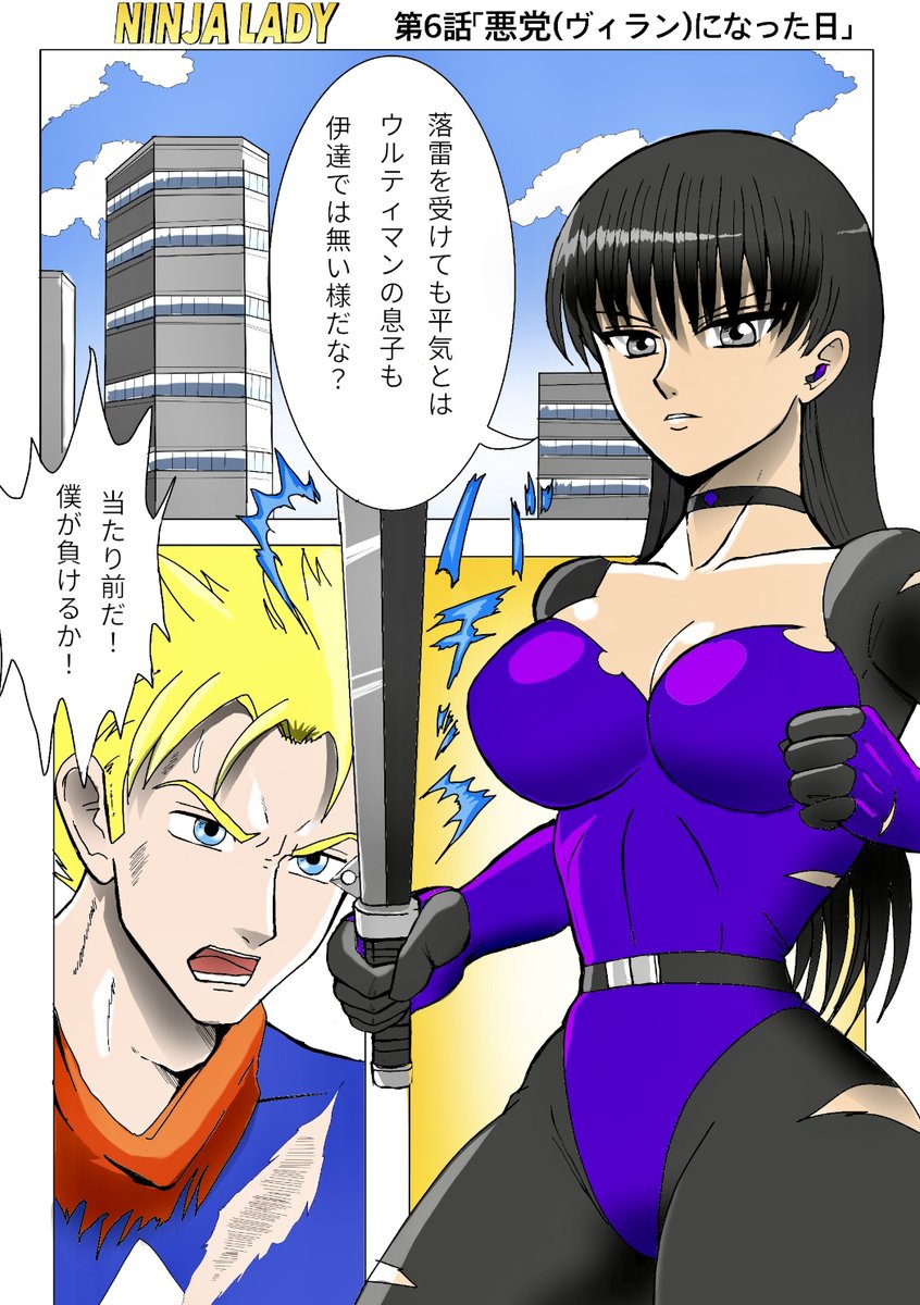 ichi__tweet's tweet photo. ニンジャレディ第６話「悪党（ヴィラン）になった日」を投稿しました！
なんとかスーパースターに対処した一花だったが、スーパースターは彼女を悪党（ヴィラン）として報告してしまう。
pixiv　https://t.co/8Mvl9Bc6ve
ニコニコ漫画　https://t.co/3bKBxzgZry https://t.co/9dXhNs4fj0