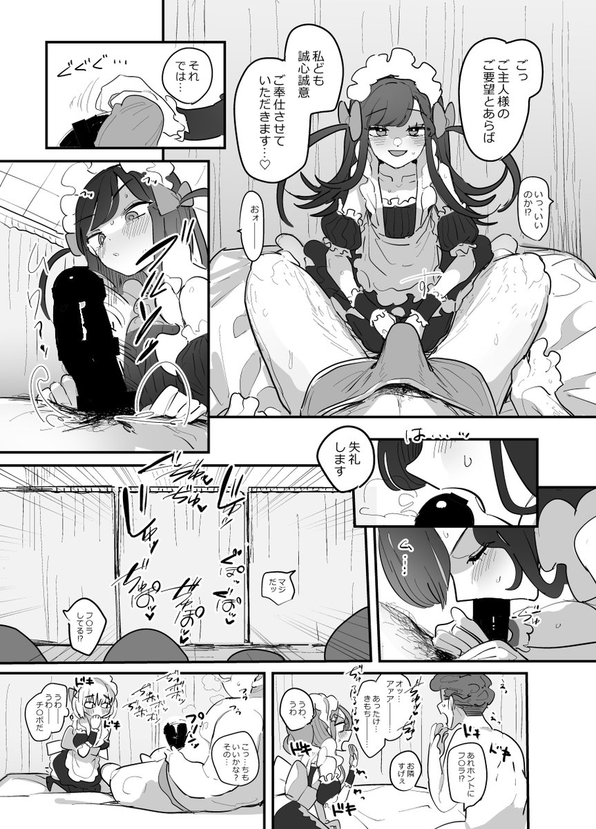 [オチ〇ポマッサージしてもらえるって…]男子校だし文化祭で女装することになった話3...(4/12) 