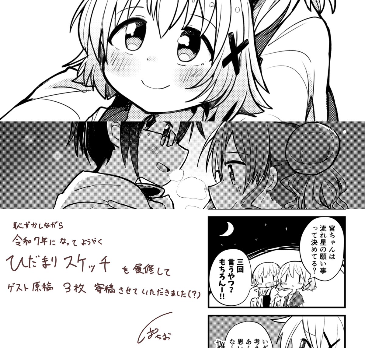 ぱちお@C107 火曜日 東F31b (@patioglass) / Posts / X