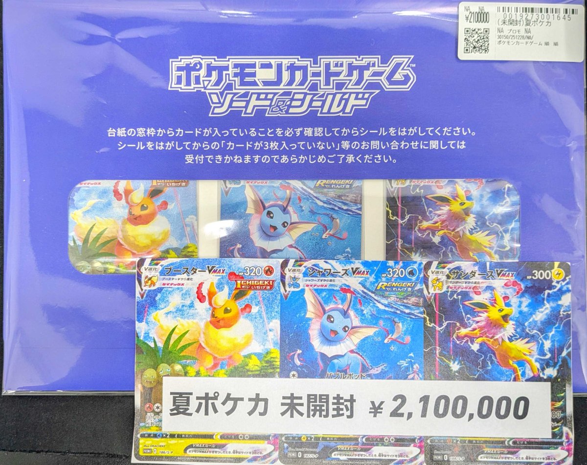 📢#スニダンポケカ販売情報📢 🔴【#ポケカ 1⃣階ショーケースにて展開