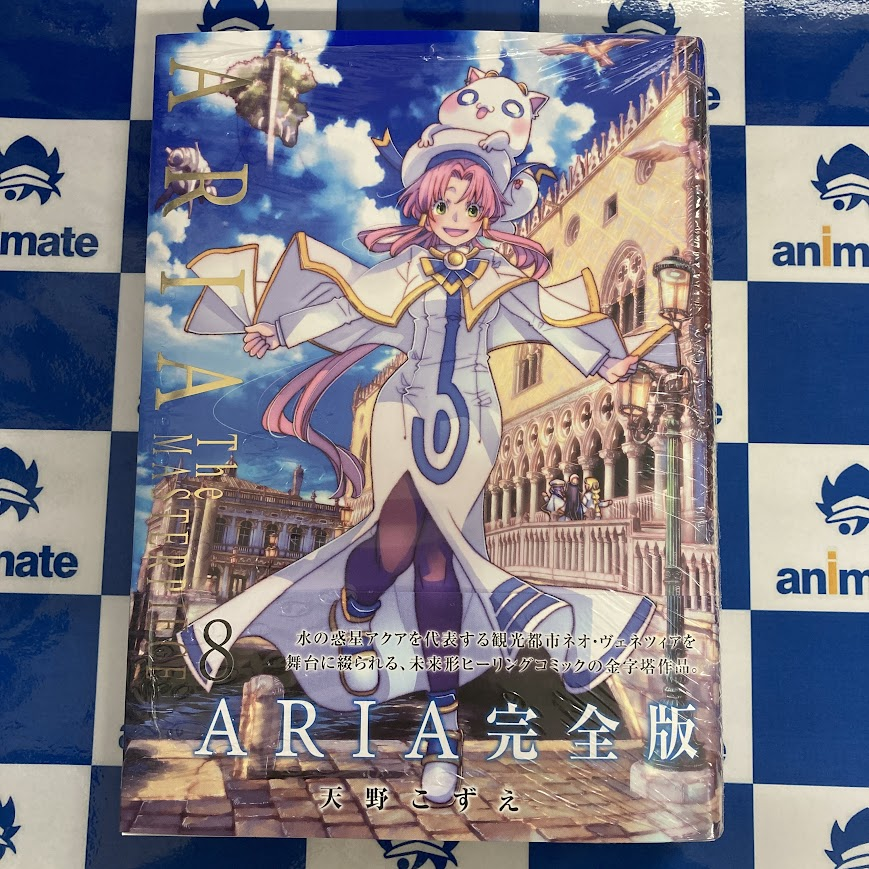 📚書籍おすすめ情報📚】 #天野こずえ 先生 『#ARIA 完全版(8) ARIA The