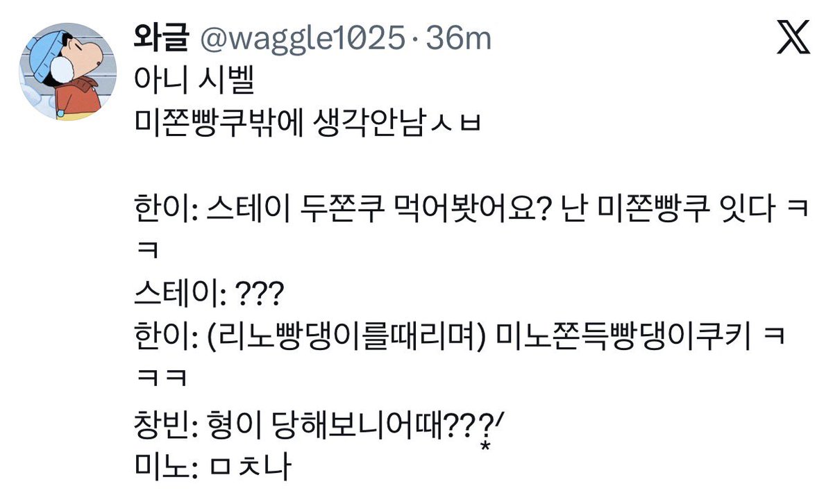 spearhyunnie's tweet image. jisung was asking stay if they've tried dujjonku (dubai chewy cookie) then said "i have leejjonbbangku... leeknow chewy butt cookie" and slapped leeknow's butt. changbin asked leeknow "how does it feel now that you've experienced it?" leeknow was like "have you all gone crazy?…