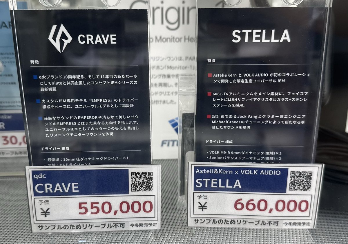 mafty12's tweet photo. フジヤエービックさんでqdcのCRAVEとVolk AudioのSTELLAを試聴。CRAVEは、自分の愛機であるEMPERORを、低音強くした感じ。自分はEMPERORの方が好みだけど、聴く曲によってはCRAVEの方が合う。STELLAはETOILEよりは好み。星街すいせいのStellar Stellarで、すいちゃんの声が生声に聴こえたｗ https://t.co/axbmE1mYnk