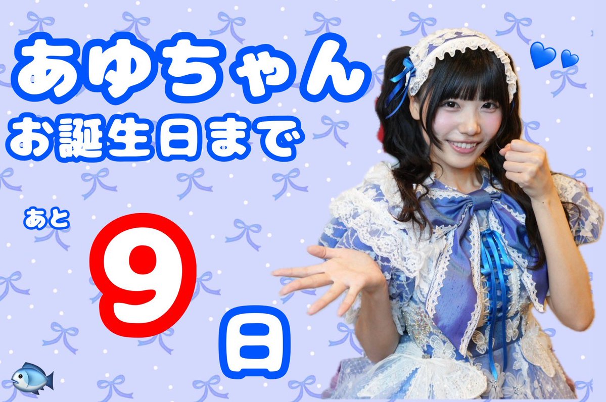 🎂お誕生日まであと9日🎂 ステージでも、言葉でも、いつも心を掴んで