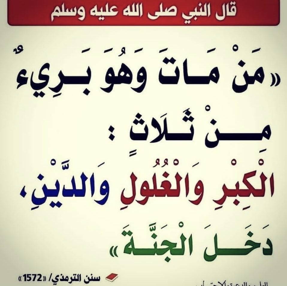 إشراقات سنية (@horizons_scienc) on Twitter photo 