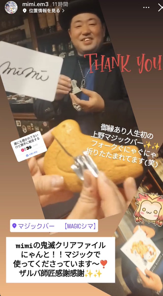 mimi🌙ムンプテありがとうございました！ tweet media