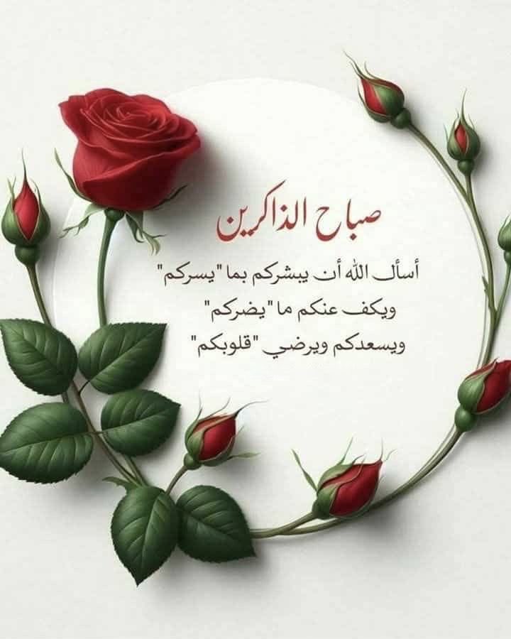 hoodaamer2024's tweet image. اللهم اكتب لنا في هذا اليوم رضاك، وتوفيقك، وراحة قلوبنا.
#صباح_الخير