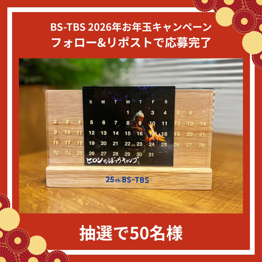 とっちゃんぼうや (@tocchan__bo_ya) / Posts / X