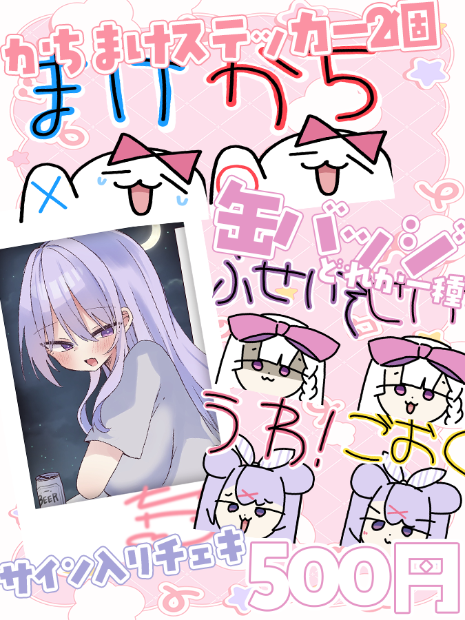 ちべちゃんの冬コミグッズだよ✨✨東ハ40aのなぎとてんてーのスペース