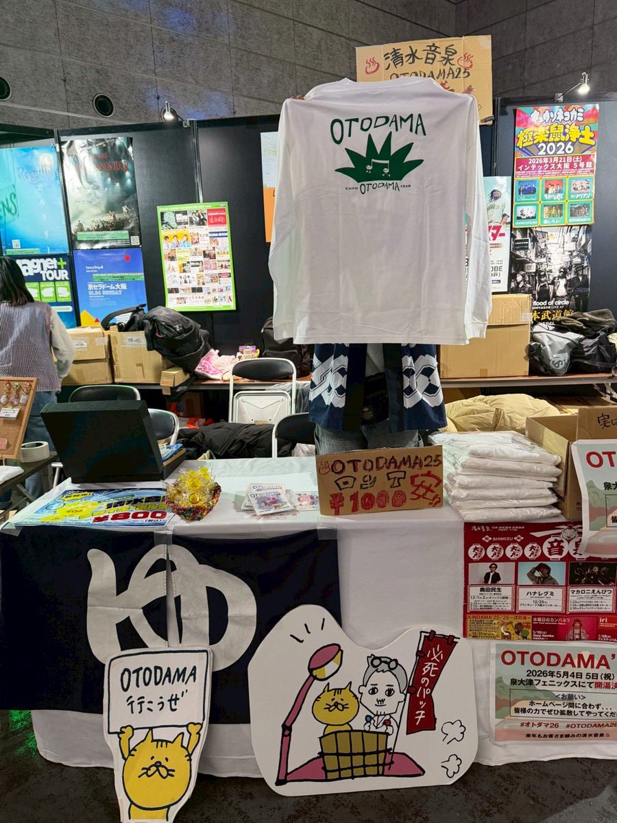 shimizuonsen's tweet photo. 📰RADIO CRAZY速報📰
【 #清水音泉 ブース営業中♨️】
🉐オトダマTシャツ、🉐ステッカー
大人気タライキーホルダーも販売中💛
売り切れ御免!!!
📍2号館 ガチャの奥
たぶん夜までやってます🌙✨
#FM802 #レディクレ2025 #レディクレ #OTDM #オトダマ #OTODAMA https://t.co/yV8I2LXuar