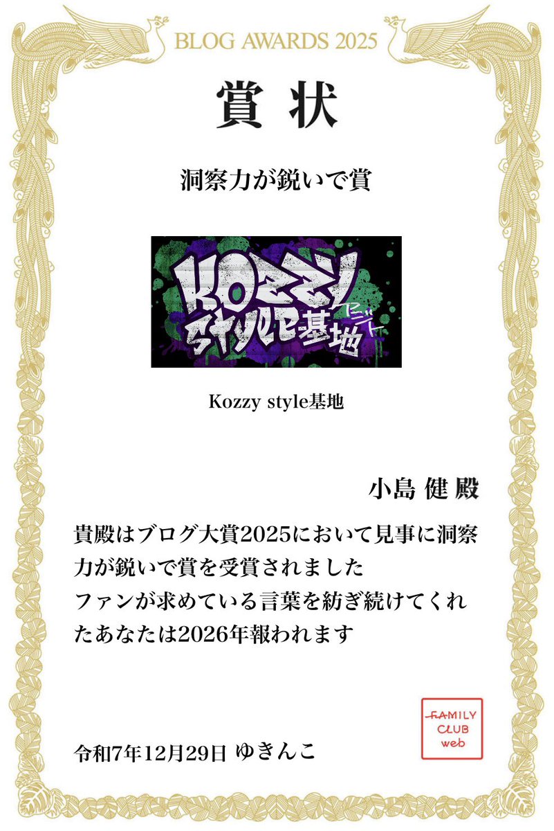 ゆきんこ🐰💜 (@Kozzy_kenchan) / Posts / X