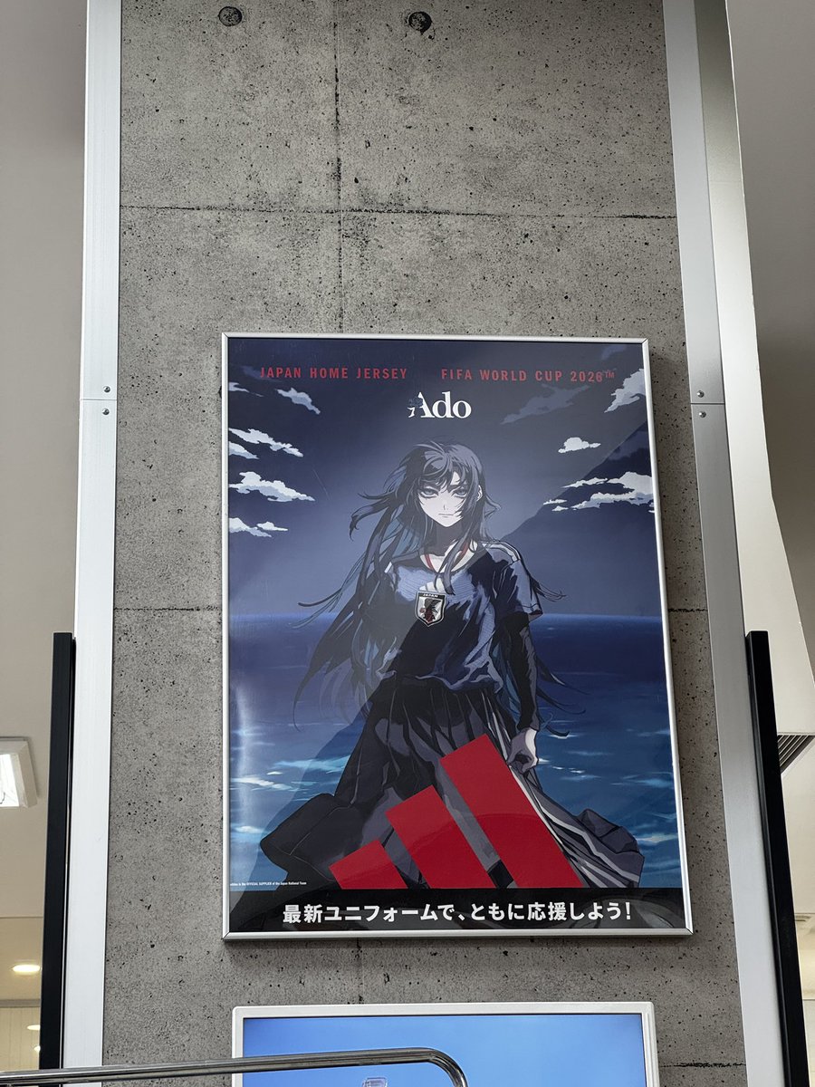 Ado はちゃん　【値下中】 Post by けーすけ on X: adoちゃんいた