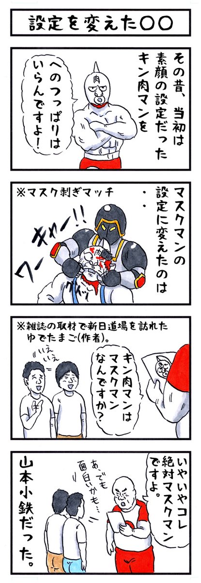 アカツキ☀味のプロレス tweet media