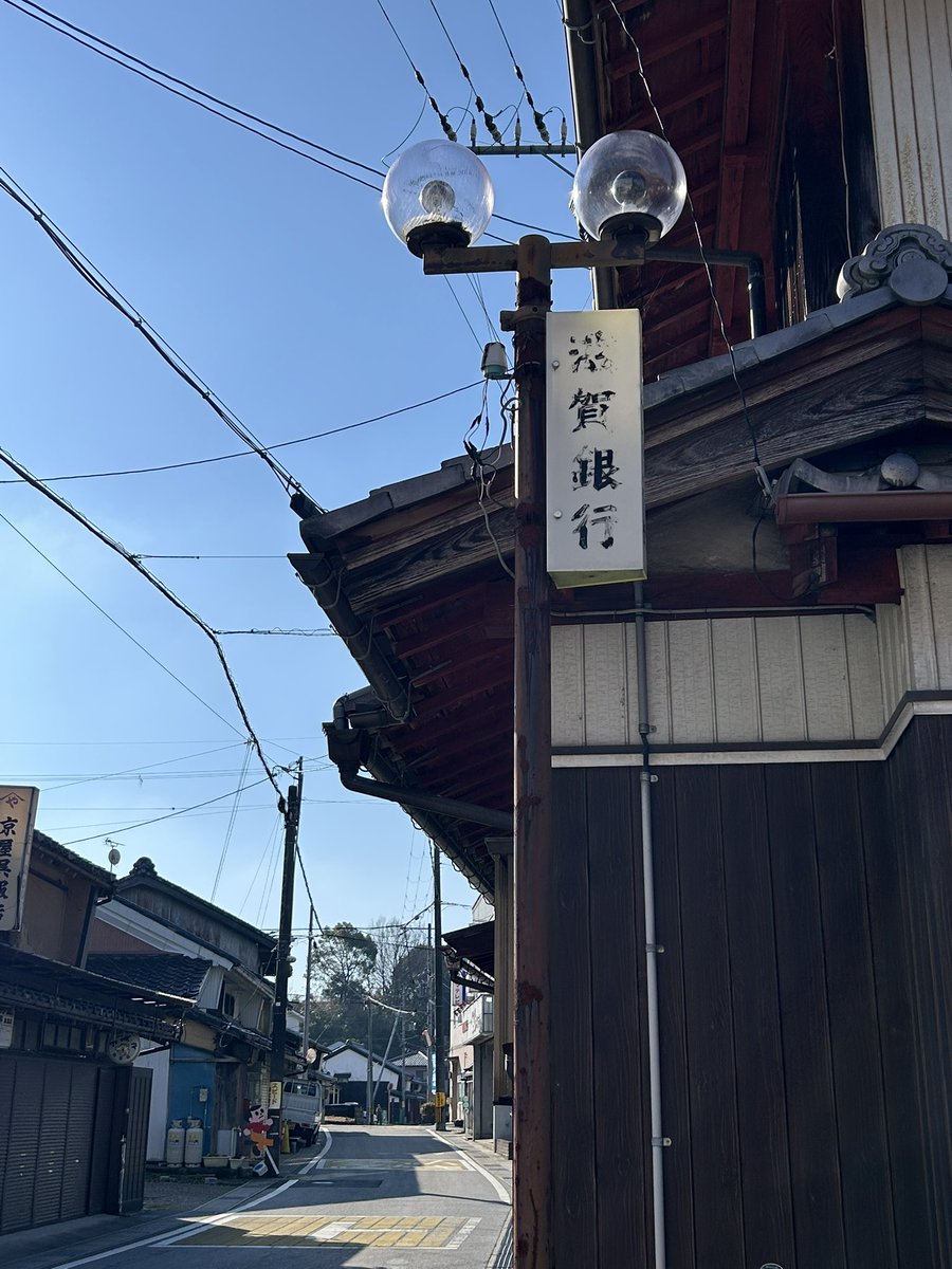 乗継ぎで米原に途中下車。
宿場町でしか得られない養分がある…
滋賀でしか感じられない気配がある…