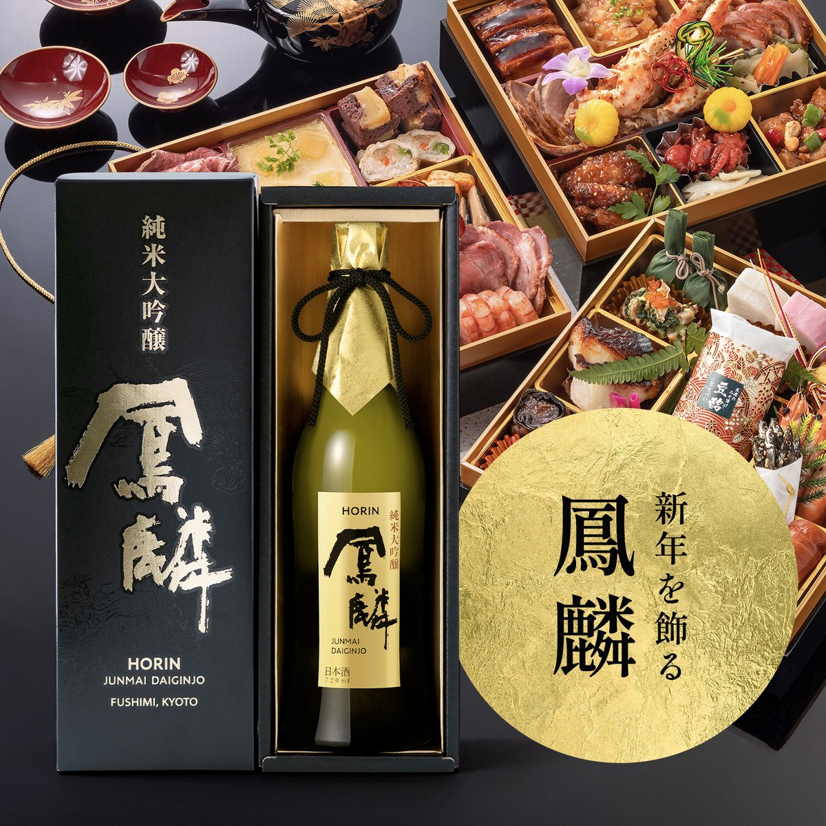 おせち料理の重箱が黒色なのは気品さを際立たせるためと言われており