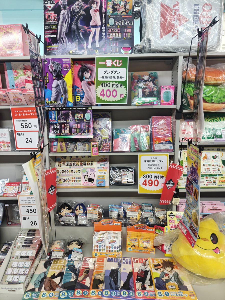 販売くじ情報】 一部商品をお値下げいたしました！ ラスト賞まであと