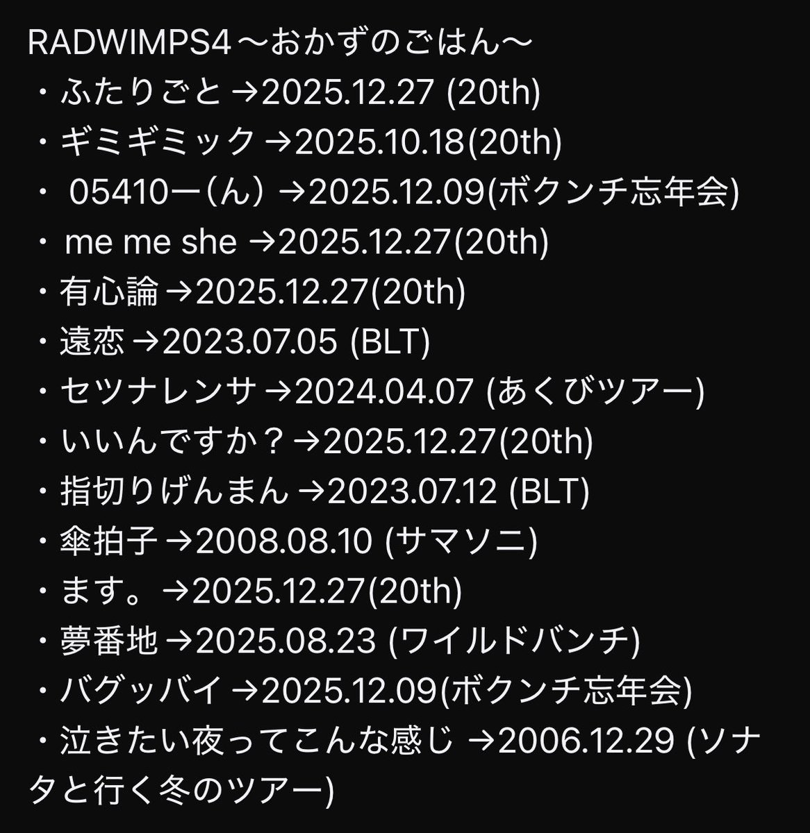 toaru86nohi's tweet photo. 20thツアーを終えて改めて国内で最後に演奏された日 https://t.co/fveQJXgYJF