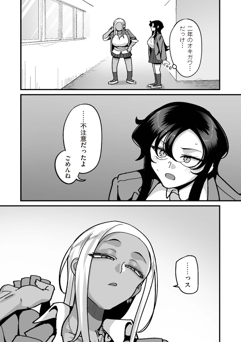 コミックス版オリジナルキャラ登場! 山本善々先生(@yamamoto_zen2)の人気連載「学園サポ日記 comix」第3話は、新年1月1日午前0時から配信開始します!! これはその予告編の第2.5話です!!! 