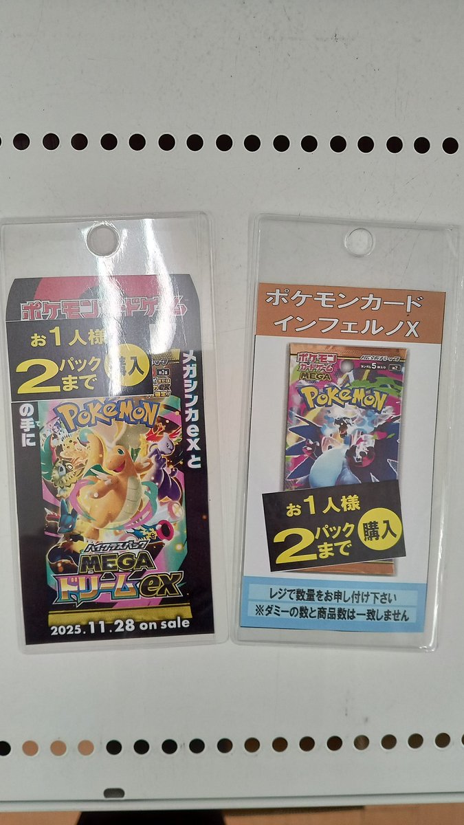 再入荷案内 ポケモンカードゲーム 【MEGAドリームex】 本日再入荷しま