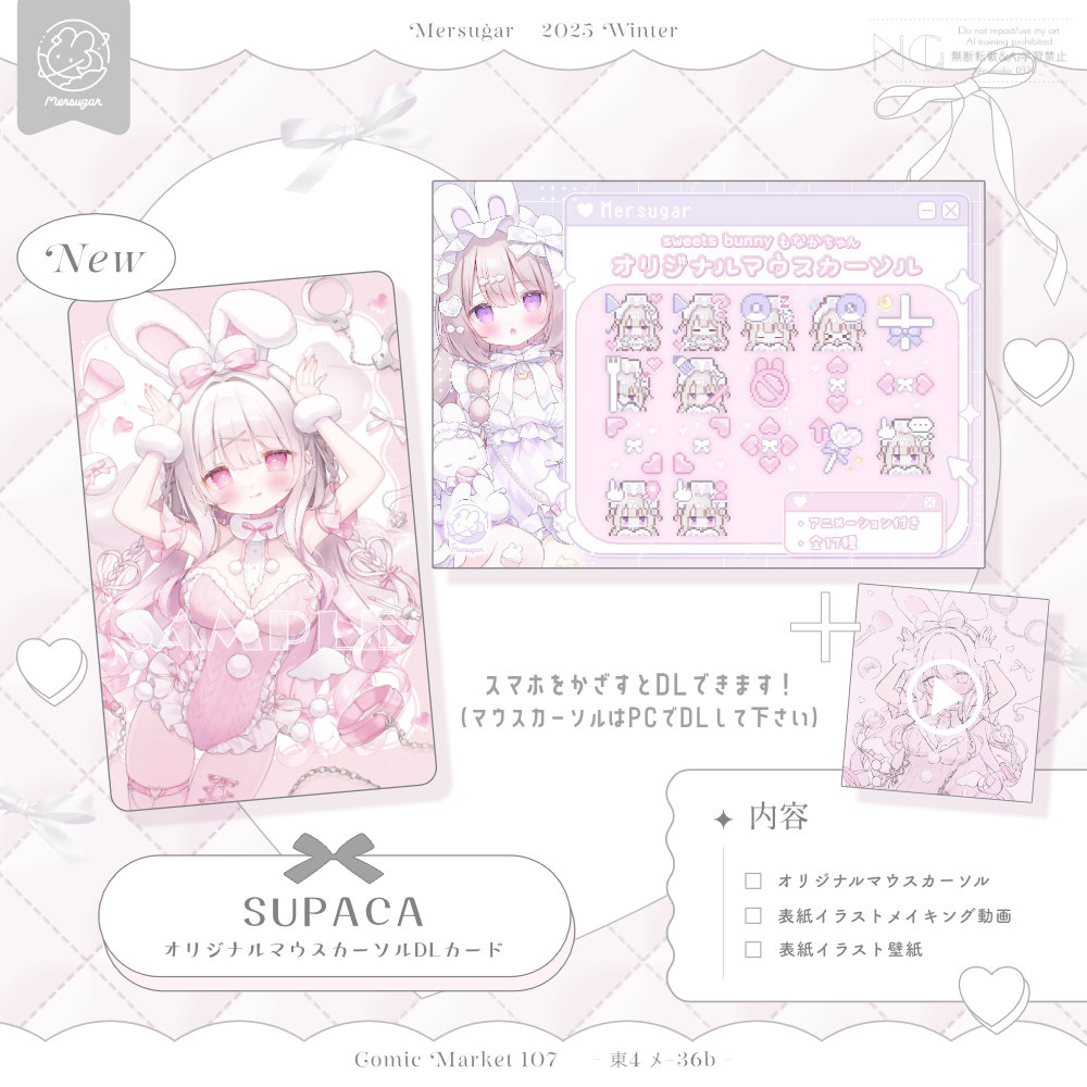 あの、想像以上にDLしていただいててとっても嬉しいです(ᐡ•̥ •̥ᐡ