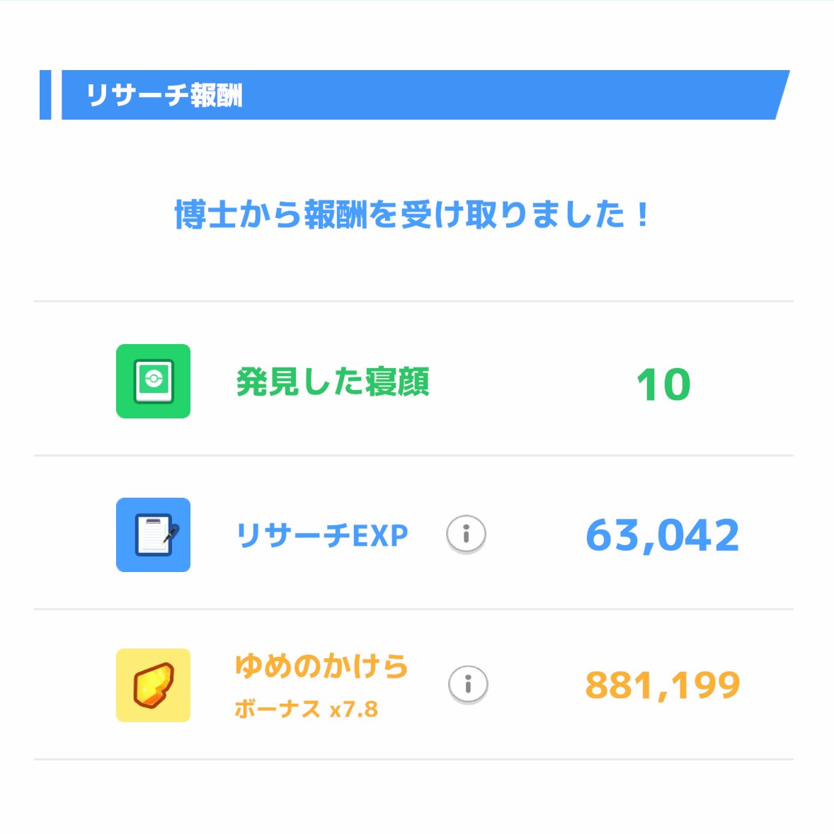 1027_elise's tweet photo. 星3エンテイ🔥🔥🔥
✨ゆめのかけら88万✨ https://t.co/yrvjDFb5DS