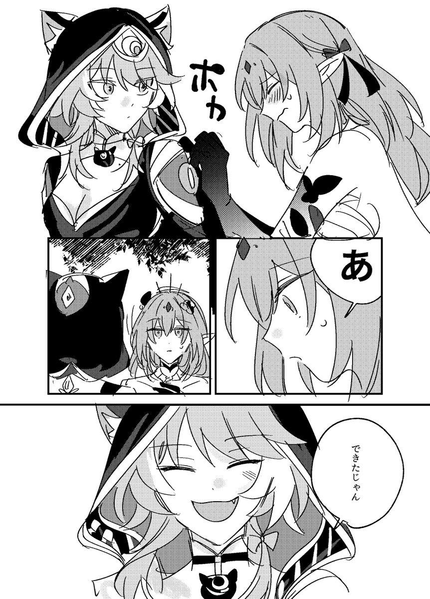 サフェルとキャストリス。永遠の1ページの話 