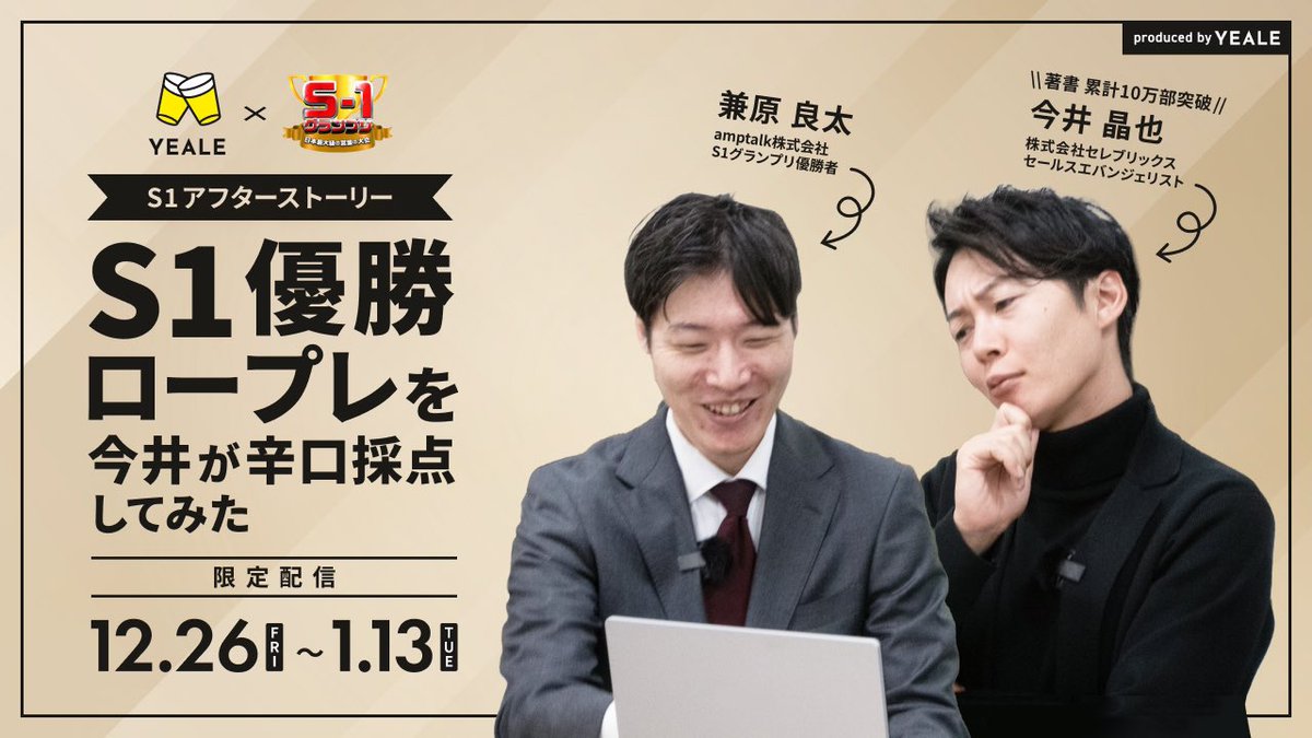 古瀬貴大@営業で自己実現/営業キャリア/法人営業支援/営業立ち上げ/セールスギルド株式会社代表取締役 tweet media