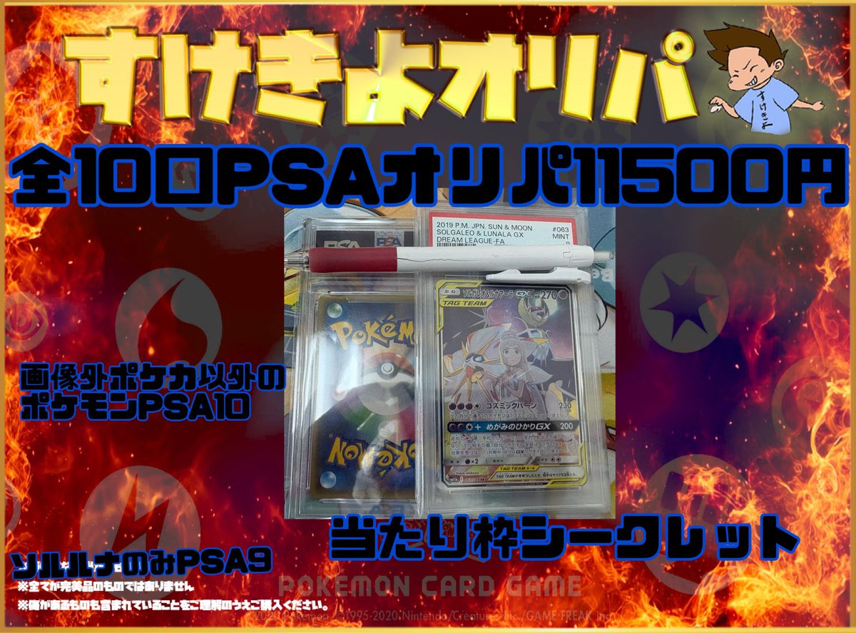 年内おそらく最後。お楽しみ袋 今回は未開封only。 ブラックボルト