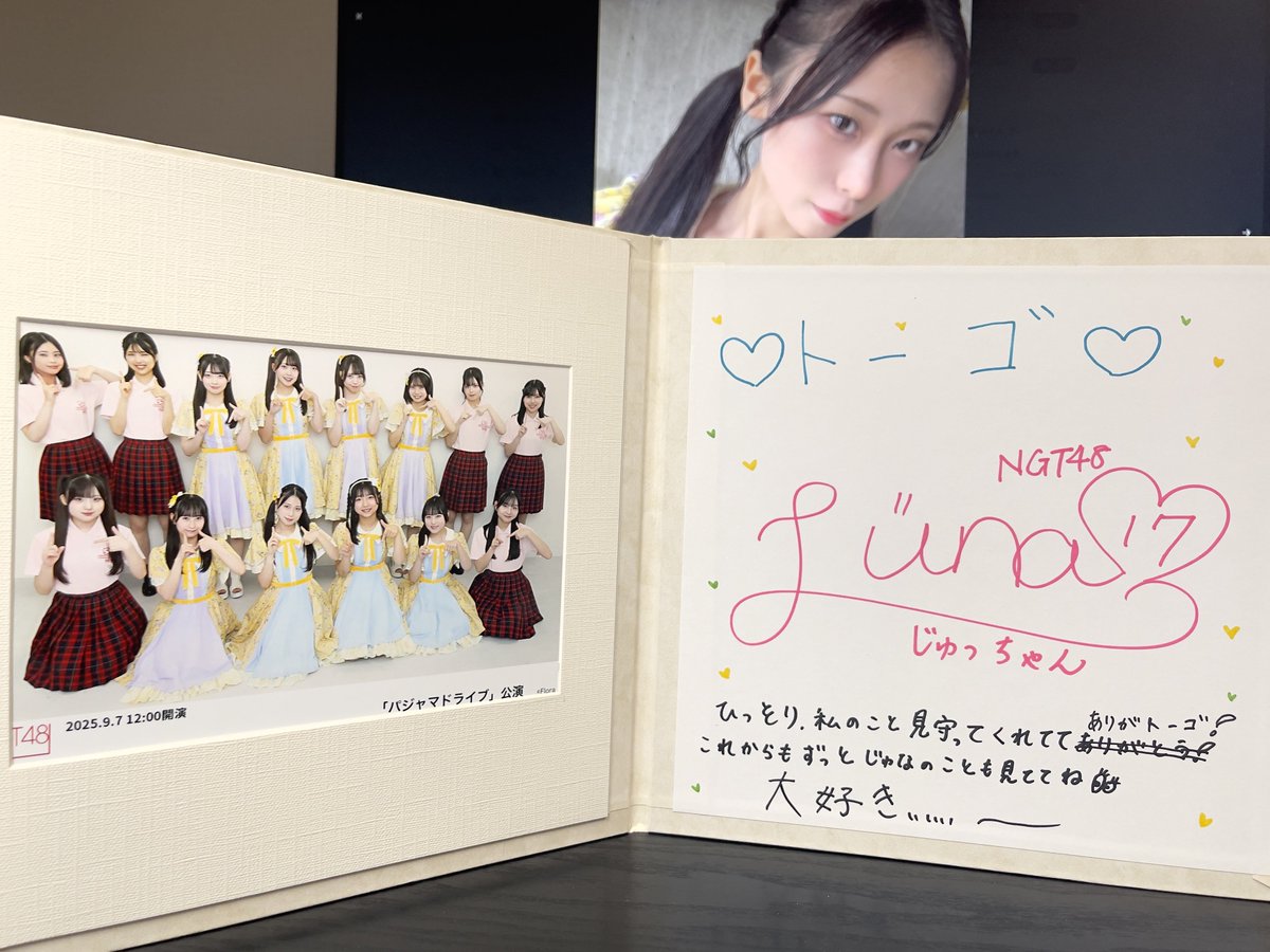 来年1月期限の私物サイン権あと一つはるちゃんのが残ってるんだが行使