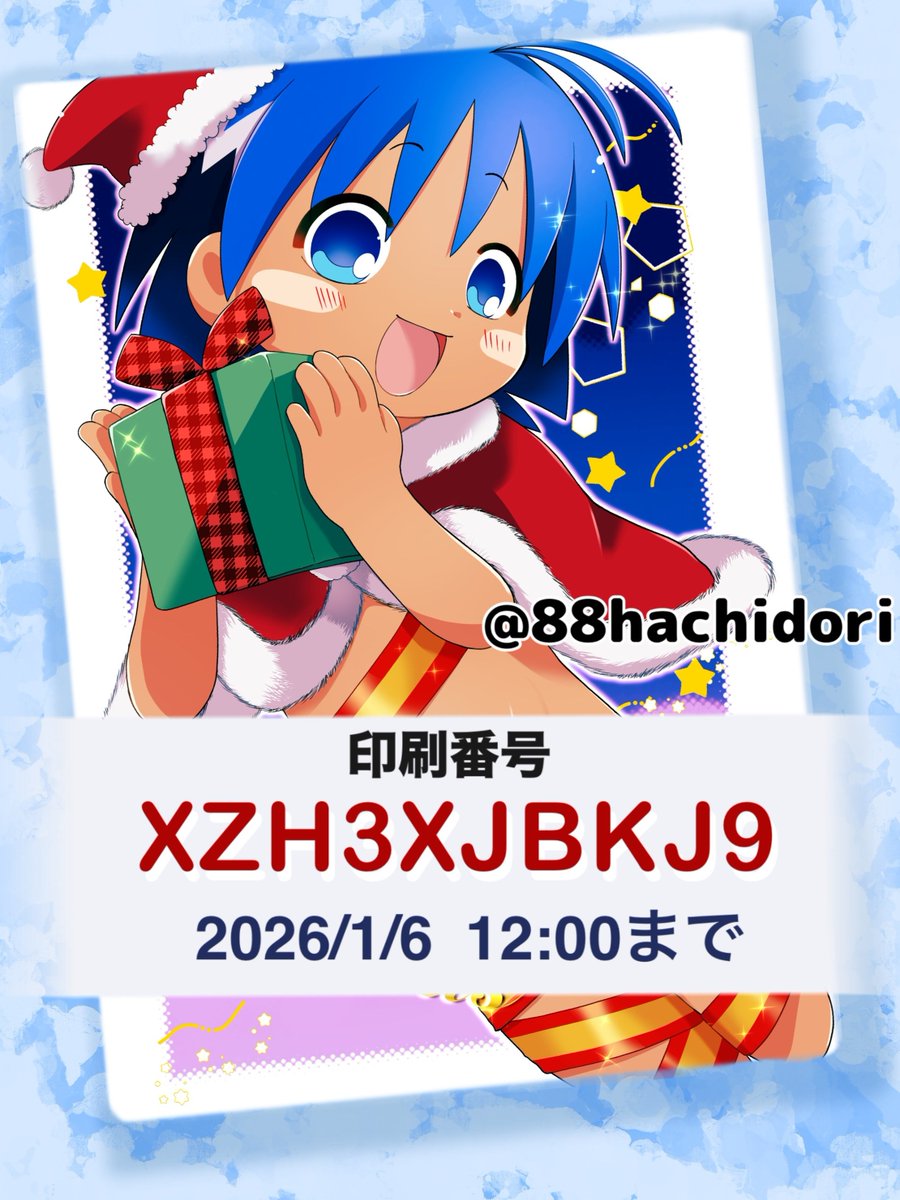 ローソンのネットプリント登録しました✨️試し刷りしてないですがふち